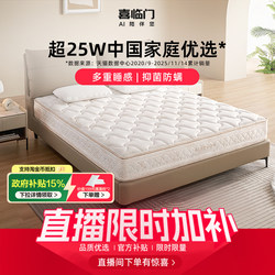 【Exclusive to Store Broadcast】Xilinmen Taliana Mattress Class a Fabric Master Bedroom Latex Coconut Palm Comfortable Spine-Supporting Spring Mattress H