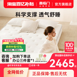 【White Knight Pro】Xilinmen Official Master Bedroom Double Anti-Mite Simmons Latex Breathable 7-Zone Spring Mattress