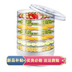 7-Layer Fruit and Tea Dryer, Pet Food, Jerky, Fish Jerky, Soluble Bean Air Dryer, Dried Fruit Machine, Small Dryer