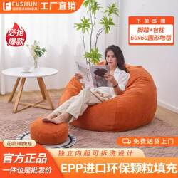 Lazy Sofa That Can Recline and Sleep, Tatami Single Bean Bag, Balcony Leisure Chair with Backrest, Small Sofa for Dormitory Bedroom