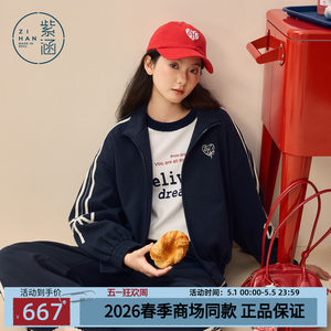 
Zihan sports casual style contrast striped sweatshirt jacket straight sweatpants two-piece suit for women 2026 spring new style