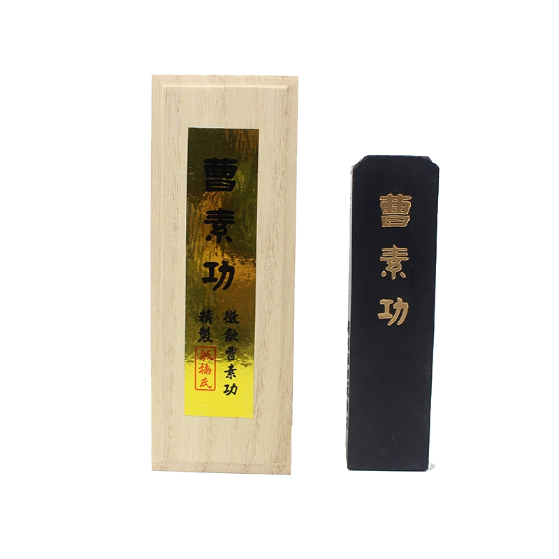 徽墨油烟墨块曹素功敏楠氏胡开文墨锭墨条特价文房四宝