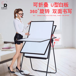 Sutton U-Shaped Whiteboard, Double-Sided Writing Flip Stand Type, Office Meeting Whiteboard Writing Board Blackboard, Double-Sided Magnetic, Children's Drawing Board