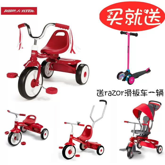 美国Radio Flyer可折叠儿童三轮车脚踏车婴幼儿宝宝童车自行车-Taobao