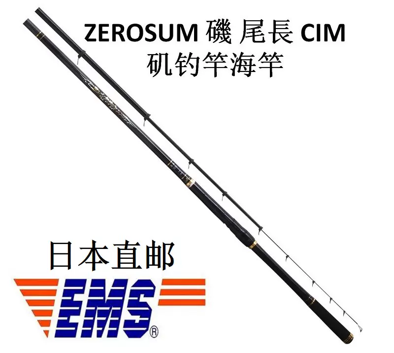 宇崎日新 ZEROSUM 磯 尾長 CIM M 5005-