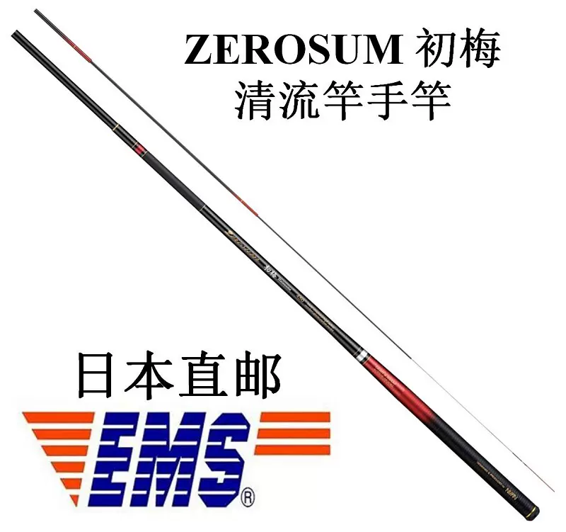 日本产NISSIN宇崎日新ZEROSUM初梅超轻八工竿溪流钓神器天花板级-Taobao Malaysia