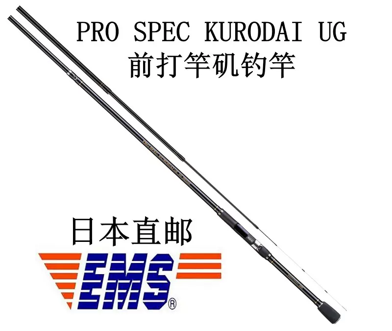宇崎日新 インビクタ チヌ 1号4.5m