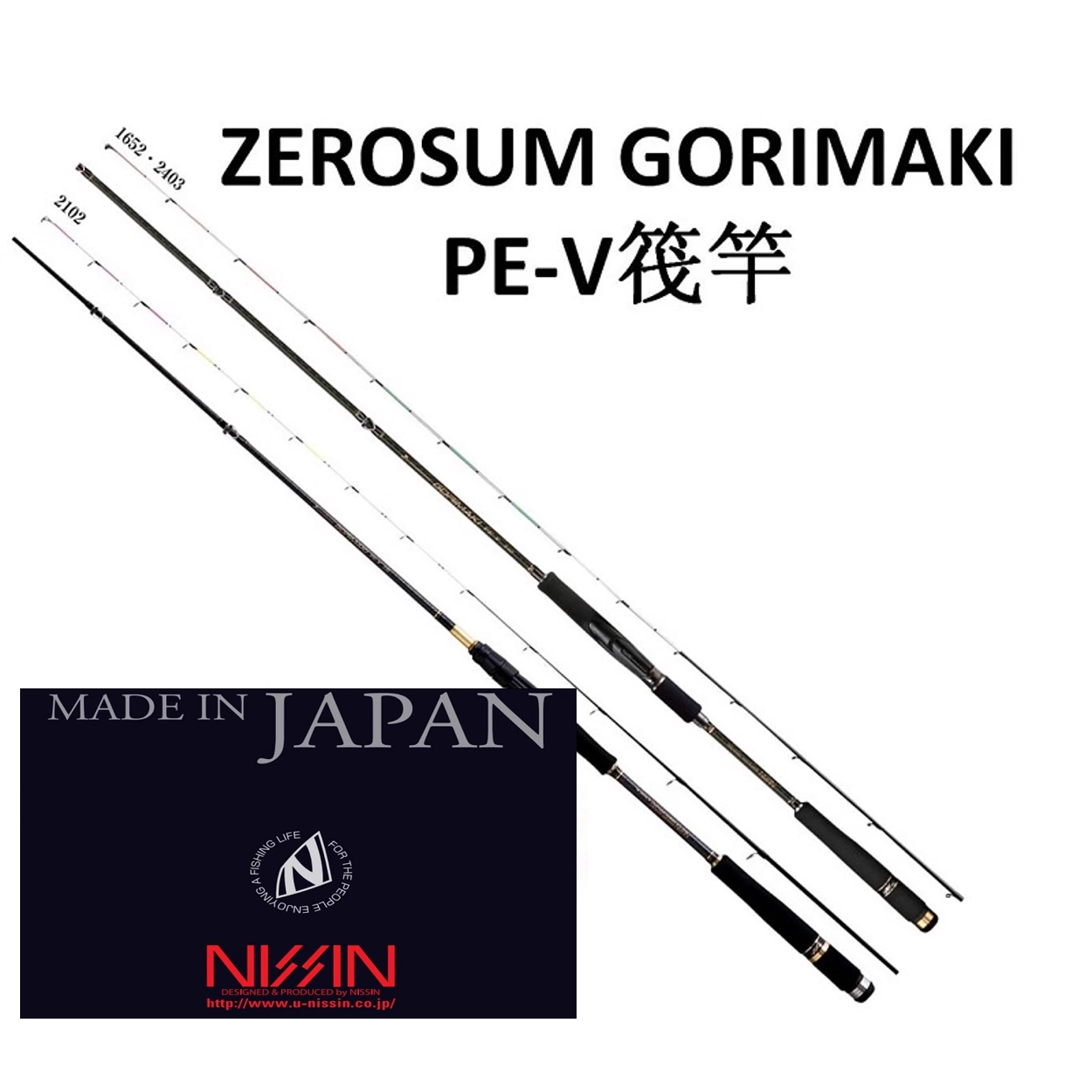 NISSIN 宇崎日新ゼロサムゴリマキPE-V210 日本进口日本产NISSIN宇崎日