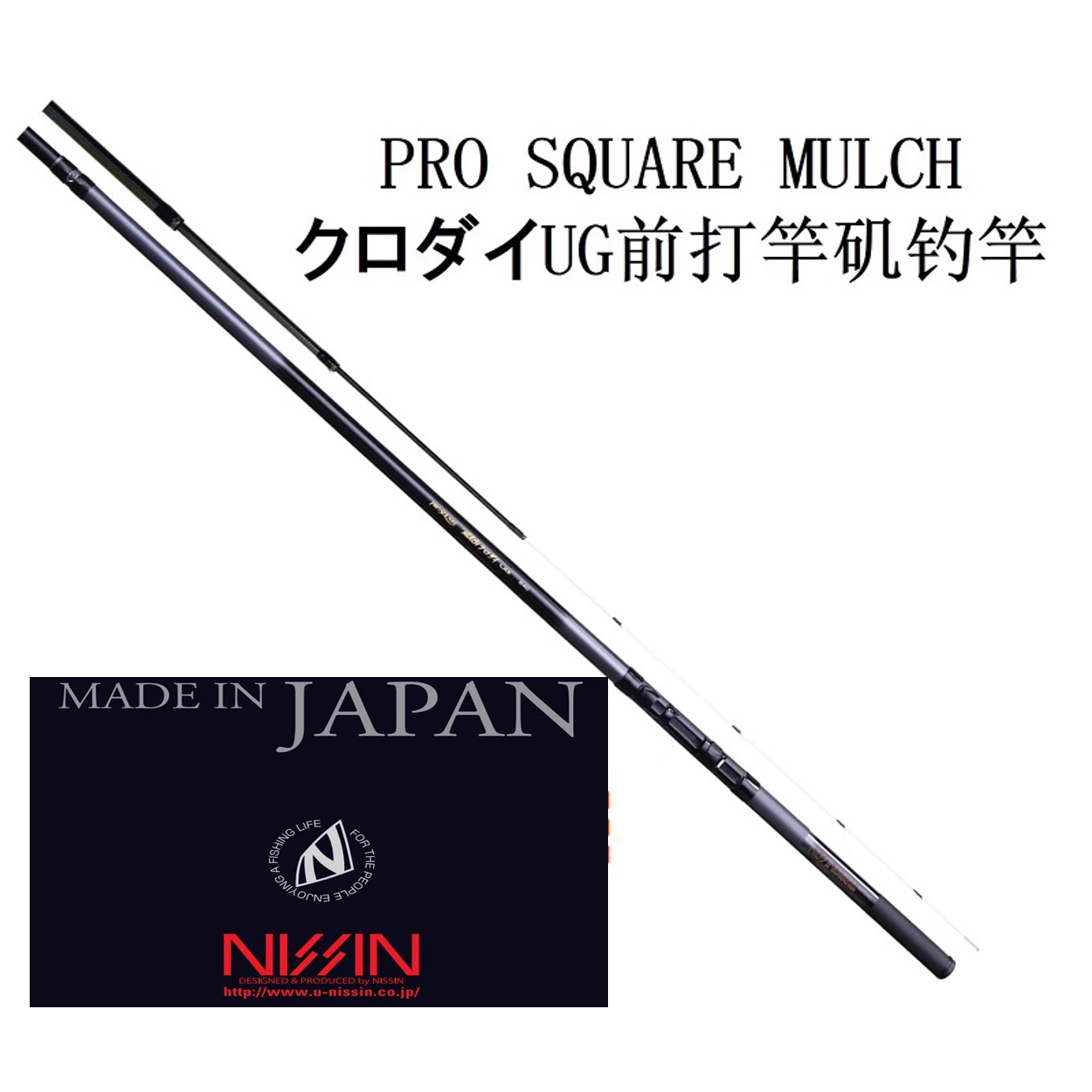 NISSIN プロスクエア　2WAY クロダイ　UG PRO SQUARE 2WAY クロダイP | (株)宇崎日新（NISSIN）| 磯・船