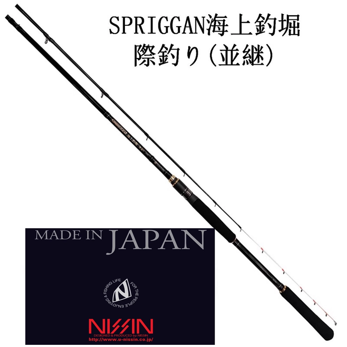 宇崎日新 スプリガン 海上釣堀際釣り 並継 2402