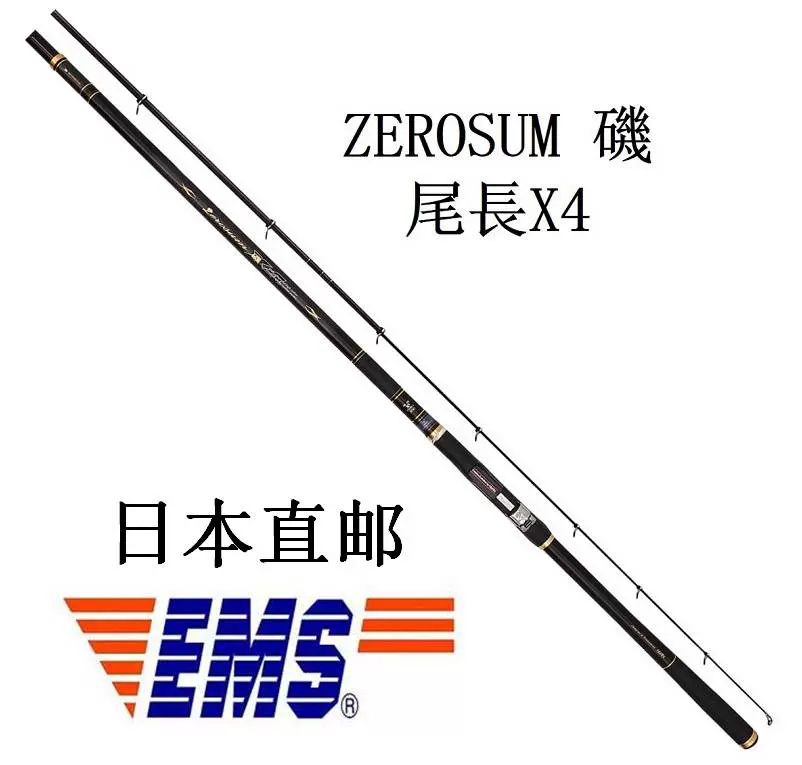 日本進口正品日本產NISSIN宇崎日新ZEROSUM磯尾長X4磯釣竿4軸碳布-Taobao