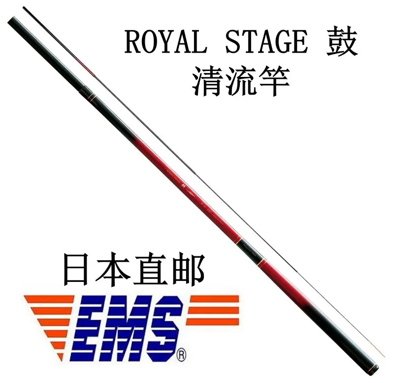 進口日本產NISSIN宇崎日新ROYALSTAGE鼓清流溪流竿超輕八工竿手竿-Taobao