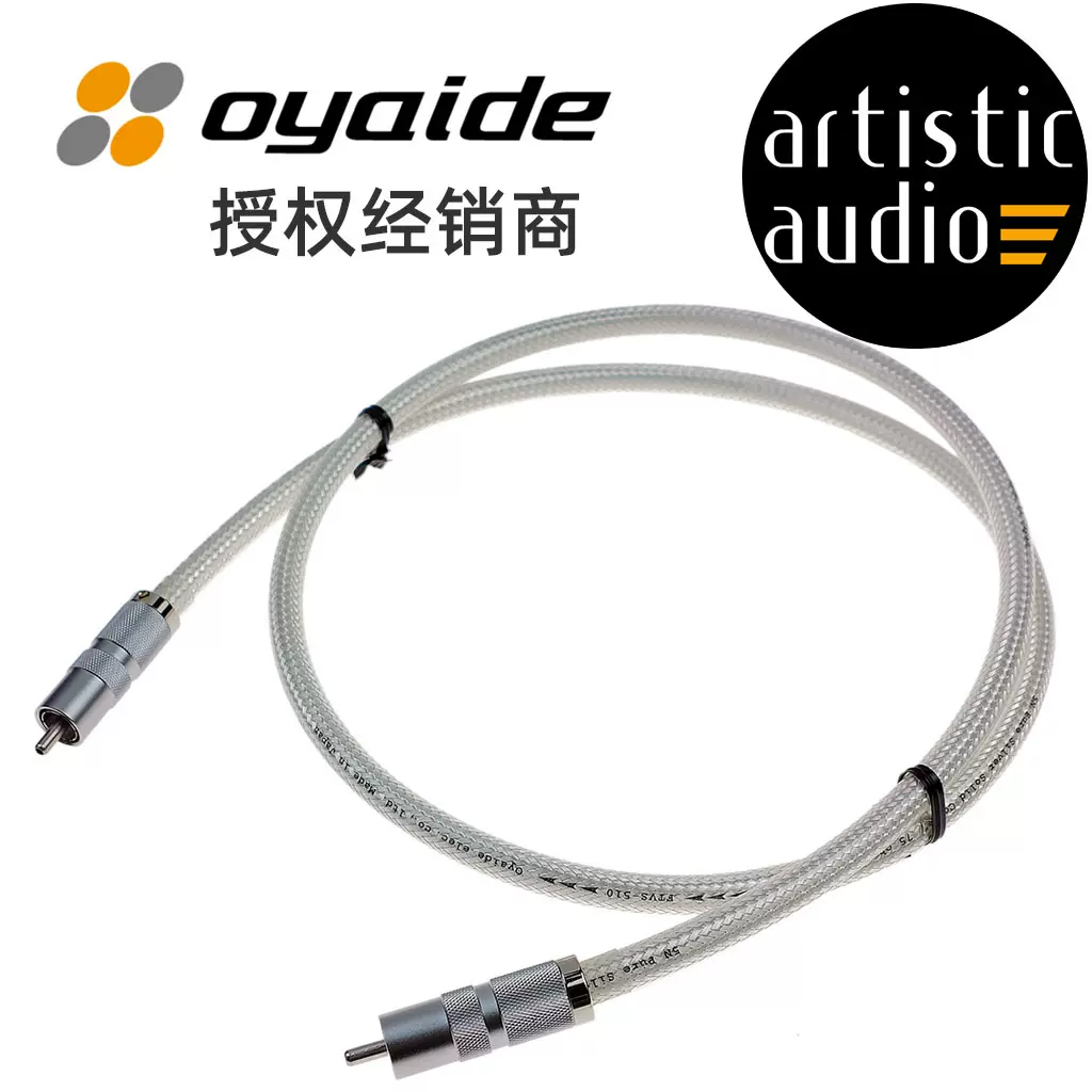 DR-510 0.7M オヤイデ 同軸 RCA デジタルケーブル 【公式通販】 Oyaide