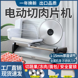 Electric Meat Slicer for Beef and Lamb Rolls, Small Household Slicer for Bread, Ham, and Beef, a Magical Tool for Slicing Meat