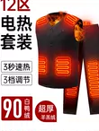 Áo sưởi ấm bằng điện dành cho nam giới kiểm soát nhiệt độ sạc thông minh áo sưởi ấm graphene toàn thân quần áo tự sưởi ấm quần ấm