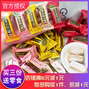 Xu Fuji Crispy Candy Candy Ren Black Sesame Almonds Coconut Falling Peanut Fracifier