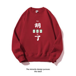Chinese Style Mahjong Sweatshirt with Mahjong Pattern, Crew Neck, Unisex, Spring and Autumn, Burgundy, Winter Fleece-Lined Long-Sleeve Top