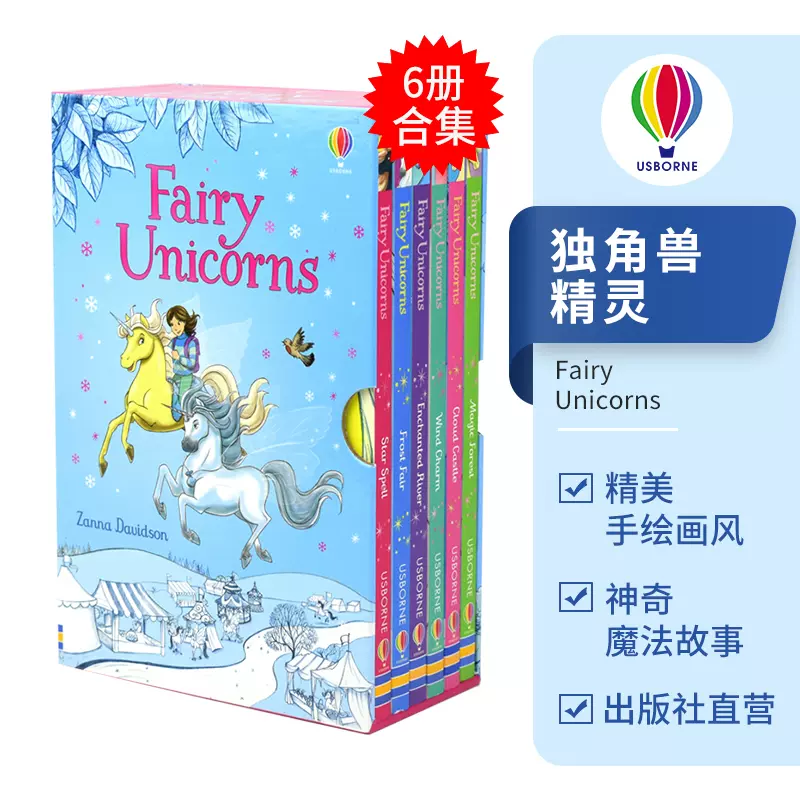 Usborne旗舰店Young Reading Fairy Unicorns 尤斯伯恩独角兽精灵套装6