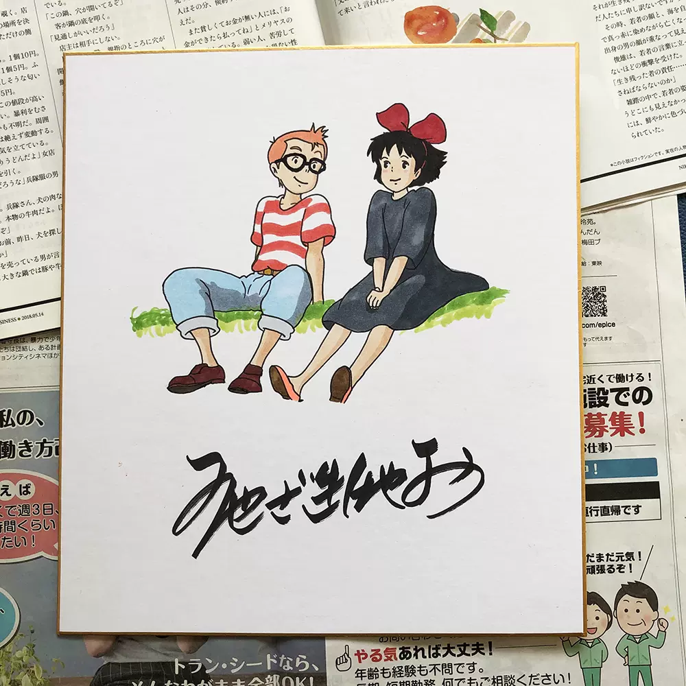 ホワイト系品質保証 色紙 直筆 その他 ハンドメイドホワイト系 8 623 Laeknavaktin Is