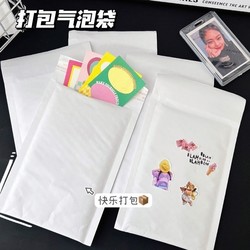 Thickened White Kraft Paper Bubble Bag Foam Self-Adhesive Envelope Bag Shock-Proof Express Packaging Bag Replaces Paper Boxes
