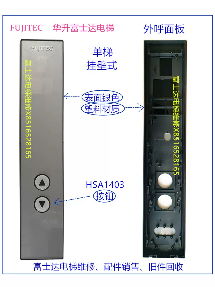 富士达电梯HSA1403C按钮/REXIA无机房/ZEXIA有机房外呼面板/召唤