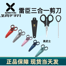 Leichen Fishing Scissors Fishing Box Scissors Hook Remover Portable Fish Hook Removal Multi-Functional Fishing Lead Skin Three-In-One