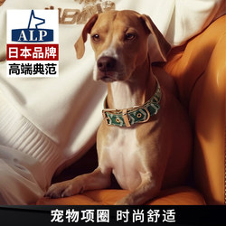 【Japan's High-End Alp】Pet Dog Collar Neckband Leash Harness for Small and Medium-Sized Dogs