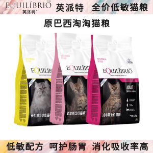 
Yingpaite Brazilian Taotao cat food is full-price, nutritious, high-meat, and good for all-year adult cats and kittens, long-haired cat staple food