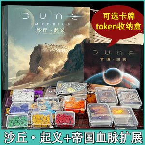 
Dune Uprising DUNE:IMPERIUM UPRISING 3 Bloodline Expand Empire War Board Game Card