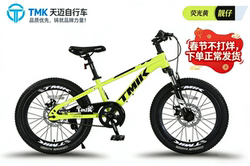 Tmik Tianmai Liangzai Kidsren's Mountain Bike 18/20/ 22inch Shock-Absorbing Disc Brake Single-Speed Bicycle 3-10 Years Old