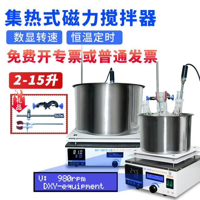 Df 101s Dingxinyi thermal magnetic stirrer DF-101S laboratory digital display ...