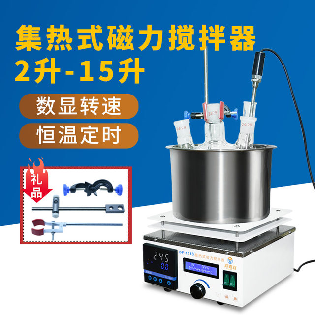 Df 101s Dingxinyi collection of thermal magnetic mixer laboratory number ...