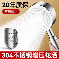 All-Metal 304 Stainless Steel Pressurized Shower Head Bathroom Anti-Fall and Drop-Resistant Super Filtration Spray Head