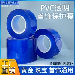 Jewelry Protective Film Transparent Jewelry Gold Bracelet Necklace Silver Jewelry Watch Jewelry Packaging Pvc Electrostatic Wrapping Film