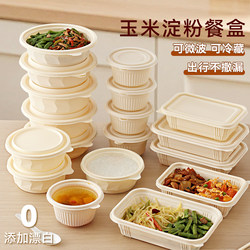 Biodegradable Disposable Lunch Box, High-End Household Use, Microwaveable, Weekly Meal Prep Tool with Bowl and Chopsticks for Work