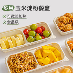 【Exclusive Good Product Experience】Corn Starch Lunch Box, Disposable Lunch Box, Microwaveable, Food-Grade for Takeout