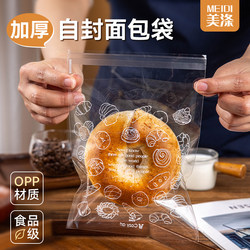 Bread Packaging Bag, Food-Grade Ziplock Bag, Toast Bag, Transparent Disposable Baking Knife, Thickeneded Packaging Bag