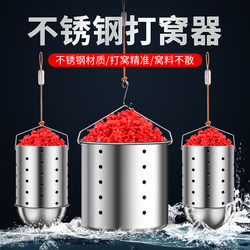 Stainless Steel Bait Feeder for Raft Fishing, Automatic Reverse Feeder for Casting Bait into Water and Sinking to the Bottom, Fishing Tackle Accessories