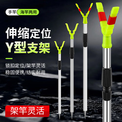 Y-Shaped Bracket Fishing Rod Holder Stainless Steel Ground Insert Long-Distance Casting Fishing Rod Simple Bracket Cannon Support Stand