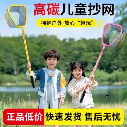 Telescopic Children's Fishing Net for Catching Dragonflies and Butterflies, Small Fish Net with Carbon Rod Fishing Net Pole Set