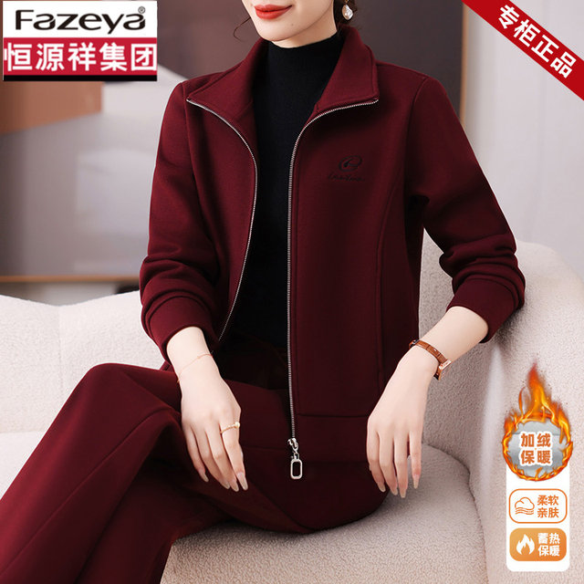 
Hengyuanxiang Group Caiyang Mother Winter Jacket Velvet Thickened Sportswear Suit Middle-aged and Old Women Autumn and Winter Tops