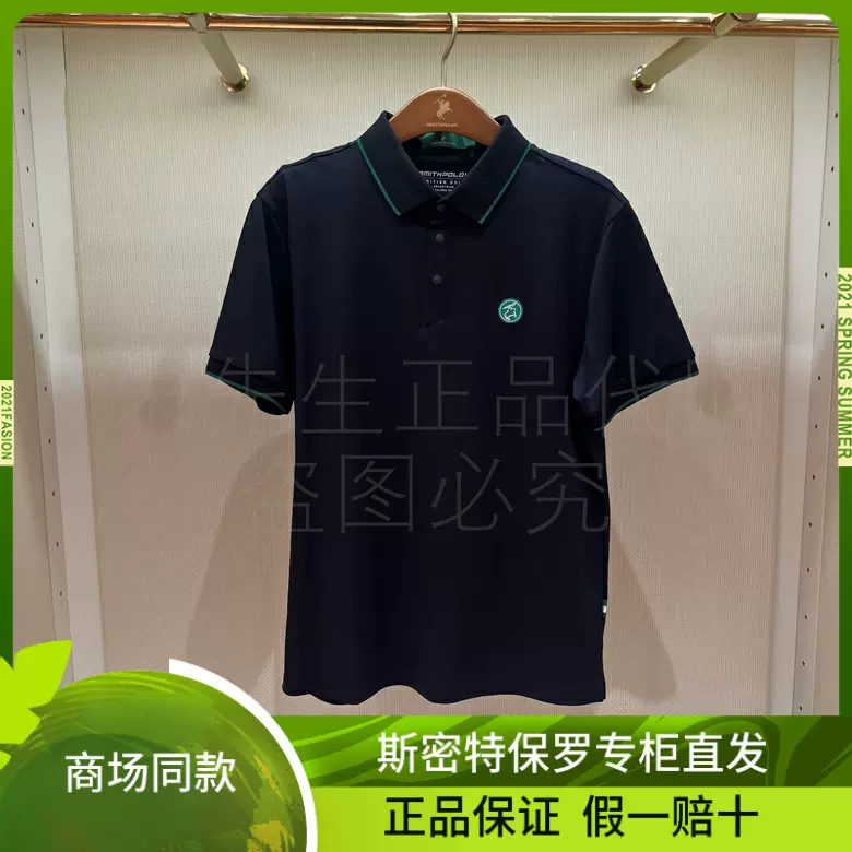 国内商场代购斯密特保罗男装2024年夏款男士短袖T恤衫S710D5800-Taobao 