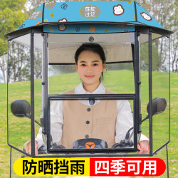 Battery car awning, electric motorcycle, new awning, thickened sun protection, rain protection, windshield, universal safety umbrella