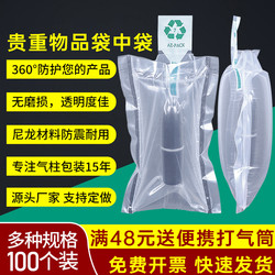 Air Bag Packaging Bag, Bag-In-Bag Inflatable Bubble Bag, Air Cushion Protective Bag, Air Foam Bag, Anti-Collision Filling Air Bag
