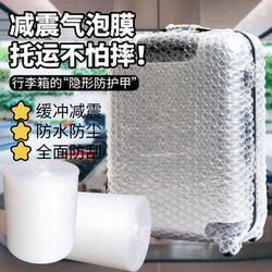 Bubble Wrap Packaging Film Shockproof Express Delivery Moving Anti-Collision Foam Paper Packaging Bubble Cotton Roll Shock-Absorbing Anti-Fall Plastic