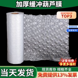 Honeycomb Bubble Wrap Inflatable Machine for Express Packaging, Filling Bags, Large and Small Bubble Air Cushion, Buffer Airbag Pillow, Strap