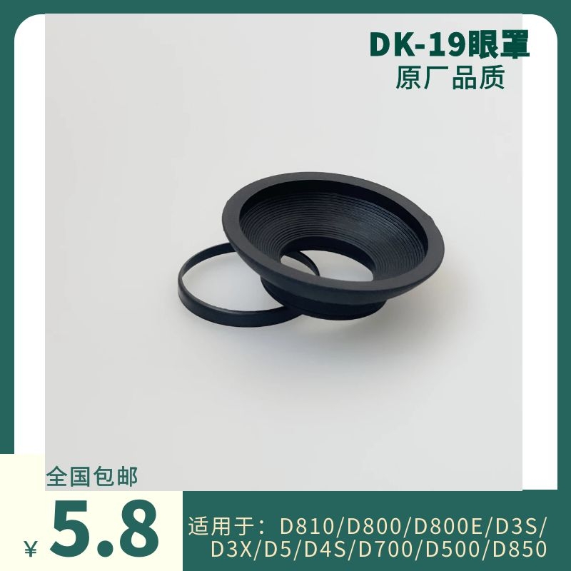 DK-19  ũ NIKON D810 D800 D700 D3 D500 D4S  δ մϴ.