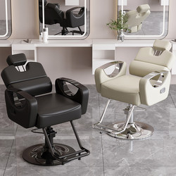 Barber Shop Chair, Salon-Specific Seat, Hairdressing Chair That Can Be Tilted, Lifted, Rotated, Trendy High-End Perm and Dye Hair Cutting Chair