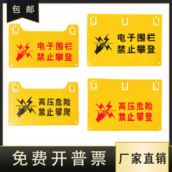 Pulse Electronic Fence Text Night Light High Voltage Danger Sun Protection Non-Fading Indicator Warning Sign Full 30 