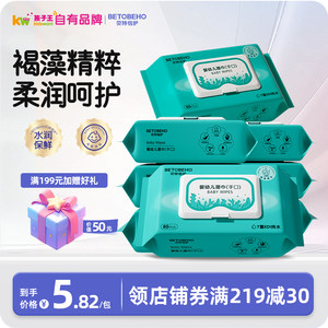 Child Wang Beet Beet Baby Wet Paper Towel Hand and mouth baby Children special fart 80 pump 55 packs of family stocking